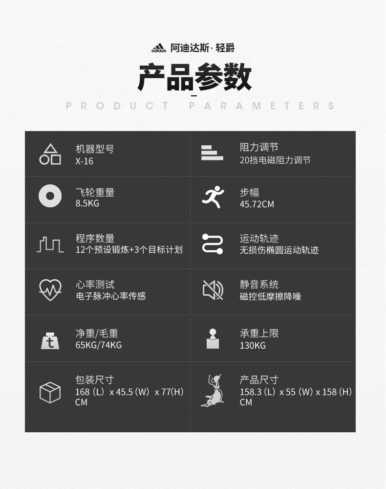 2-191011153350444.jpg adidas阿迪达斯椭圆机家用静音踏步磁控健身房器材椭圆仪太空漫步机X-16(图7)