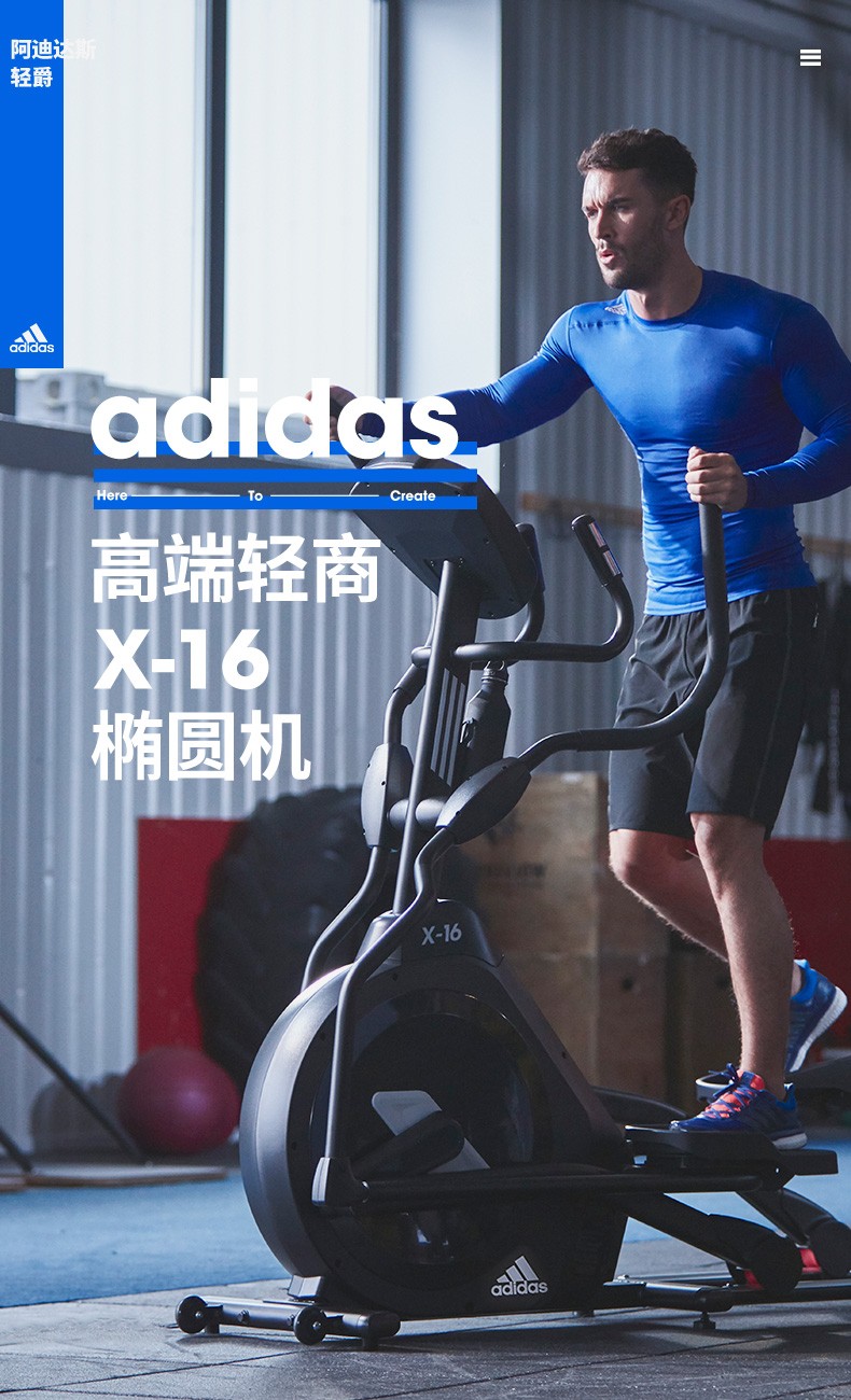 2-191011153350524.jpg adidas阿迪达斯椭圆机家用静音踏步磁控健身房器材椭圆仪太空漫步机X-16(图5)