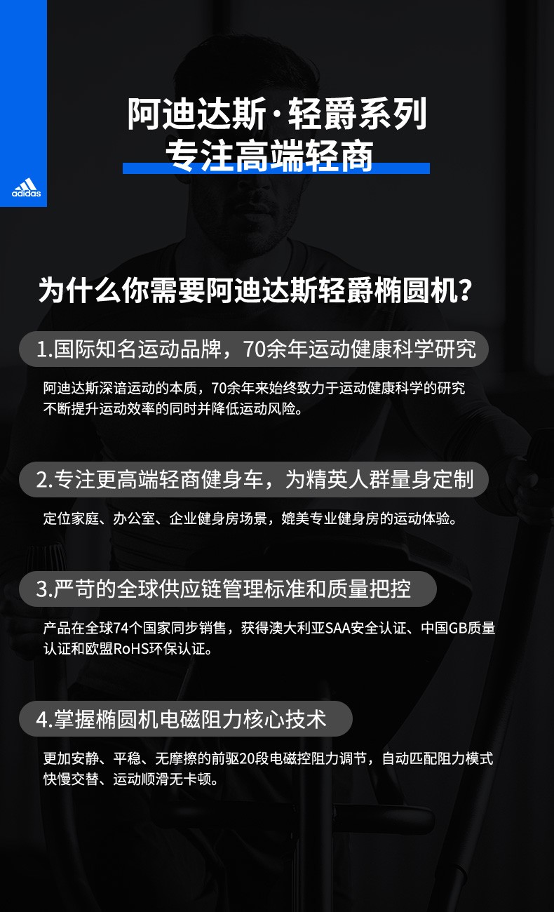 2-191011153350U3.jpg adidas阿迪达斯椭圆机家用静音踏步磁控健身房器材椭圆仪太空漫步机X-16(图2)