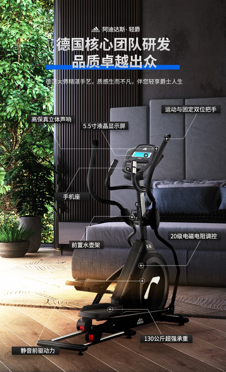 2-191011153350V7.jpg adidas阿迪达斯椭圆机家用静音踏步磁控健身房器材椭圆仪太空漫步机X-16(图4)