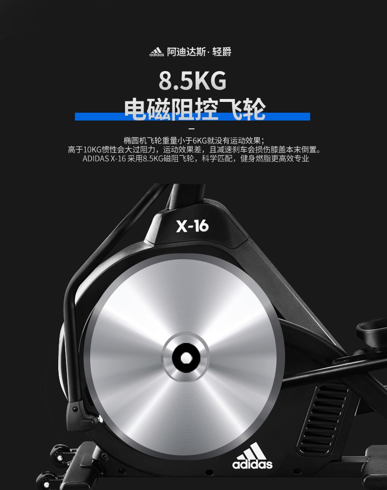 2-191011153351349.jpg adidas阿迪达斯椭圆机家用静音踏步磁控健身房器材椭圆仪太空漫步机X-16(图13)