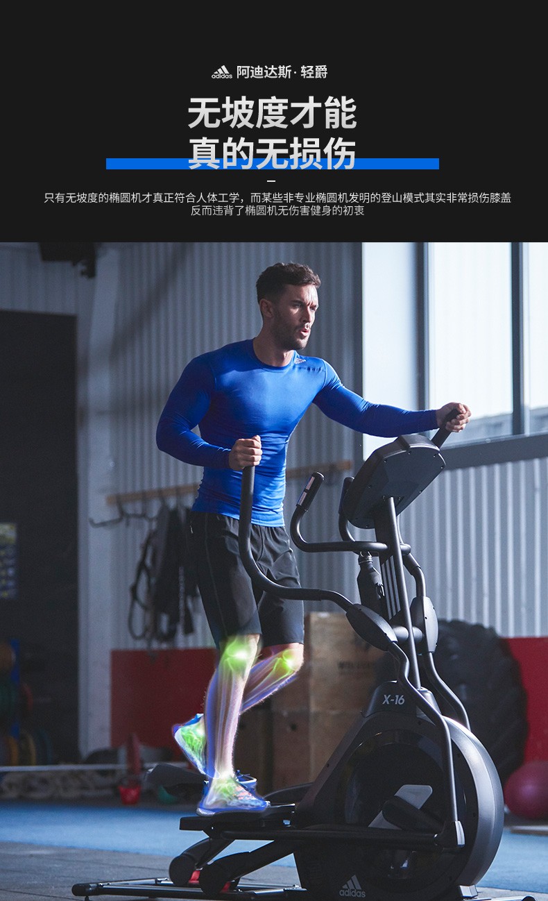2-191011153351416.jpg adidas阿迪达斯椭圆机家用静音踏步磁控健身房器材椭圆仪太空漫步机X-16(图15)