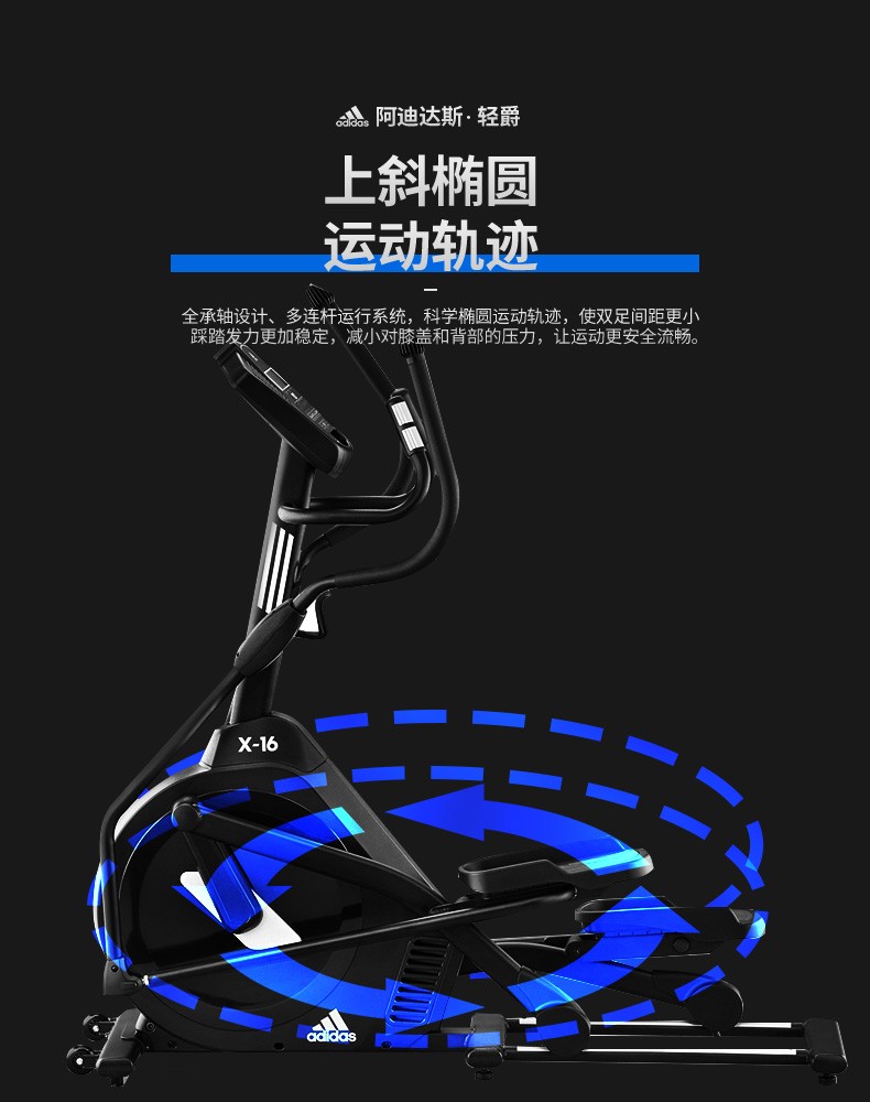 2-191011153351W1.jpg adidas阿迪达斯椭圆机家用静音踏步磁控健身房器材椭圆仪太空漫步机X-16(图17)