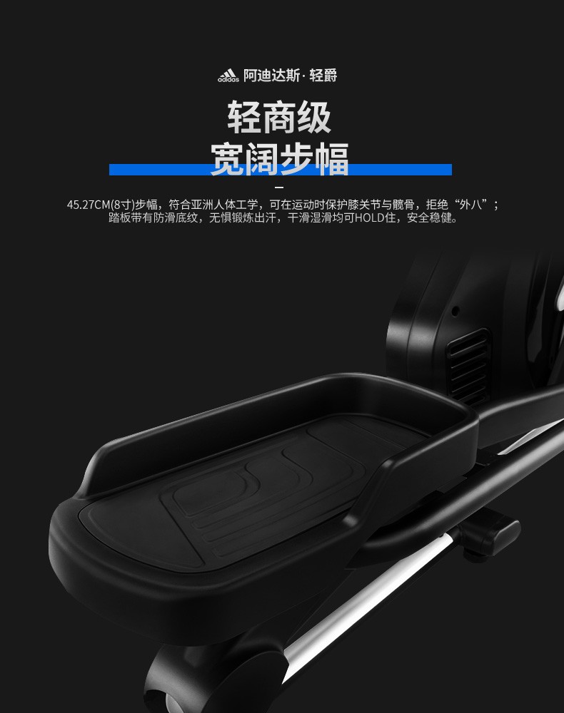 2-1910111533525O.jpg adidas阿迪达斯椭圆机家用静音踏步磁控健身房器材椭圆仪太空漫步机X-16(图18)