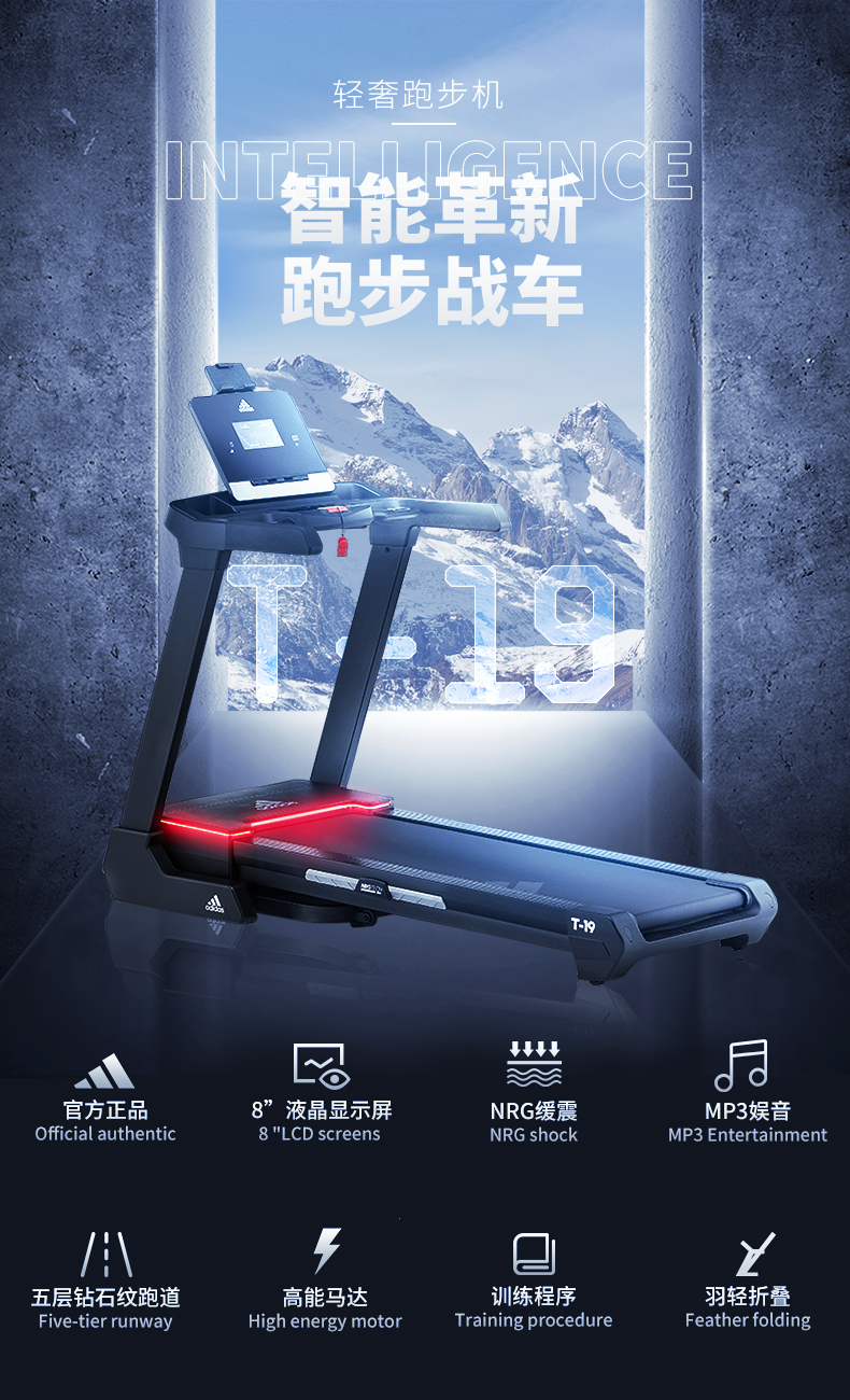 2-191012104130537.jpg adidas阿迪达斯跑步机家用静音减震可折叠多功能运动健身跑步机器材轻商跑步(图4)