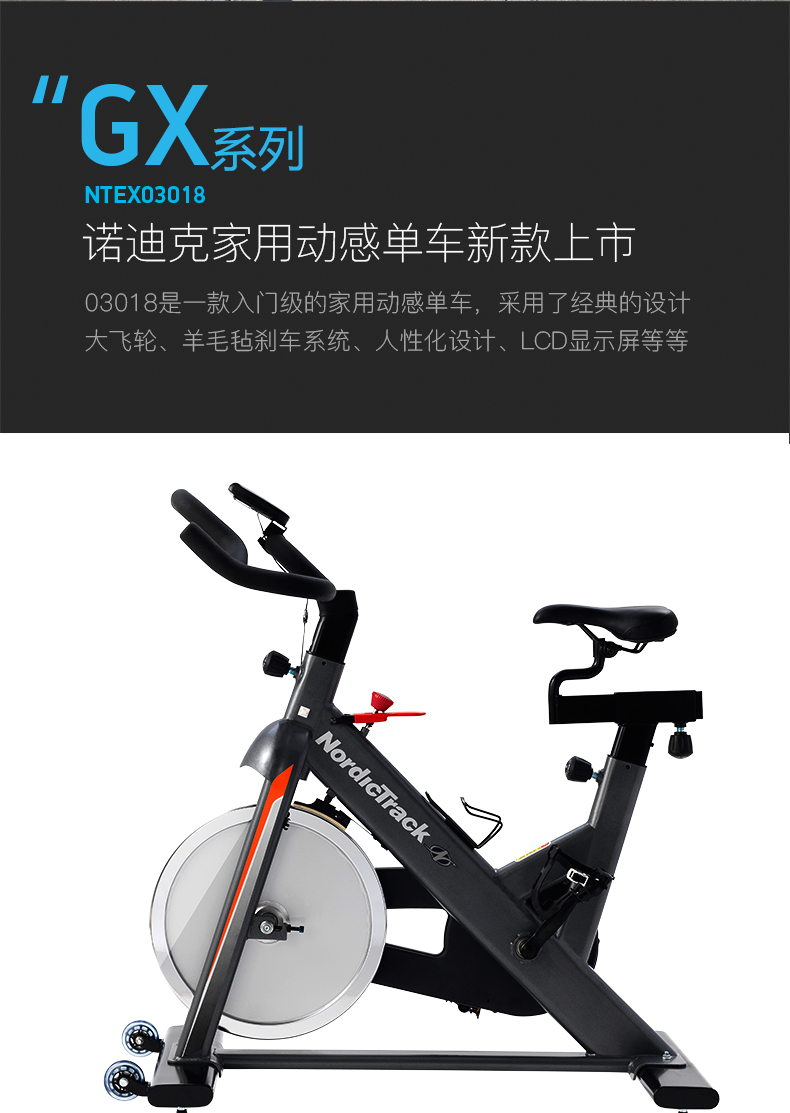 2-1910121A623J1.jpg 美国icon爱康家用静音健身动感单车诺迪克室内自行车脚踏车GX3.8(图5)