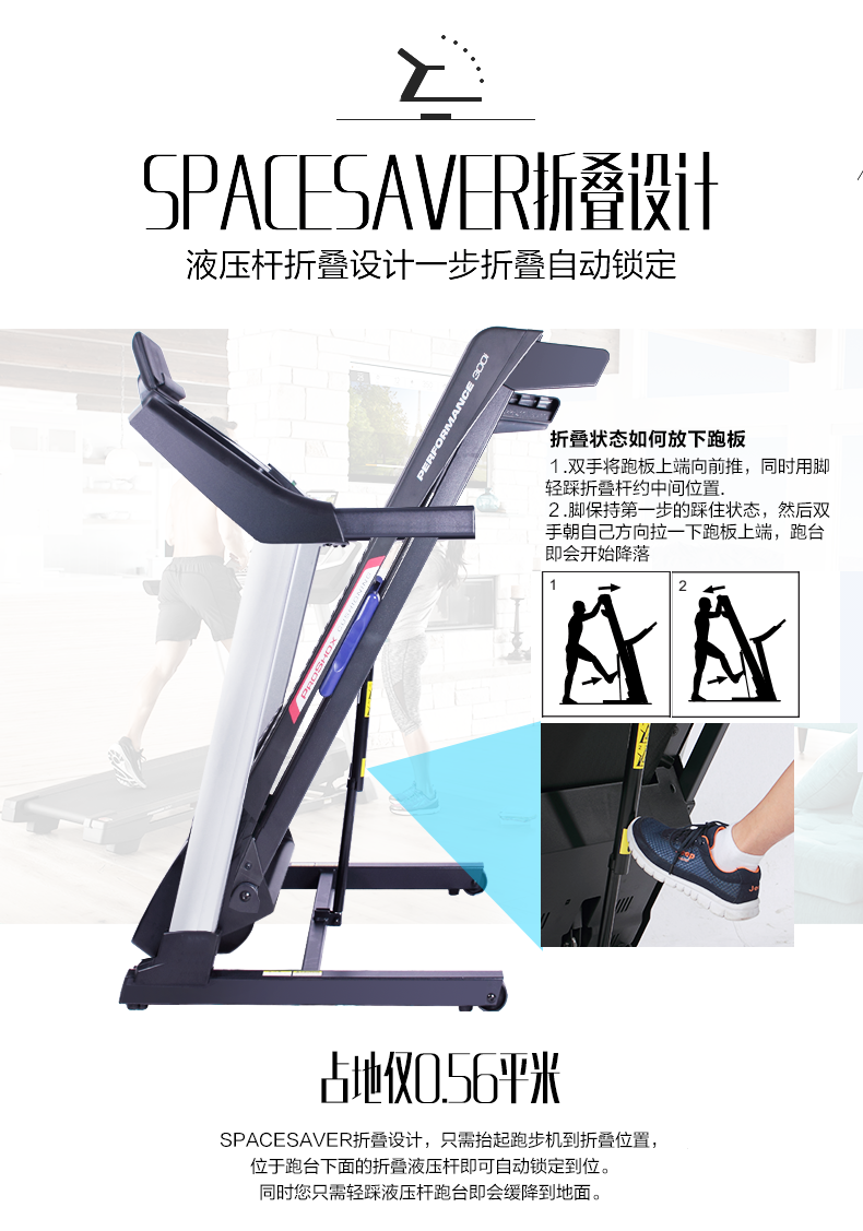 2-19101G5011S00.png 美国icon爱康跑步机家用款小型折叠静音室内电动坡度健身器材300i(图9)