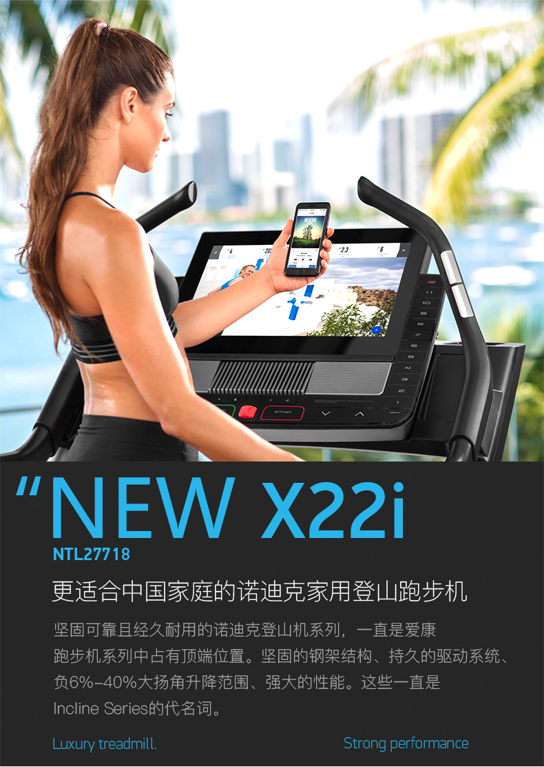2-19101G50614I6.jpg 美国icon爱康智能全彩屏多功能跑步机家用静音健身房登山机X22i(图4)