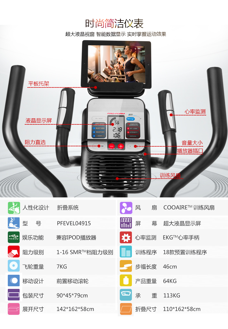 2-19101Q40JN01.jpg 美国icon爱康家用健身静音椭圆机室内磁控可折叠商用漫步机405LE(图10)