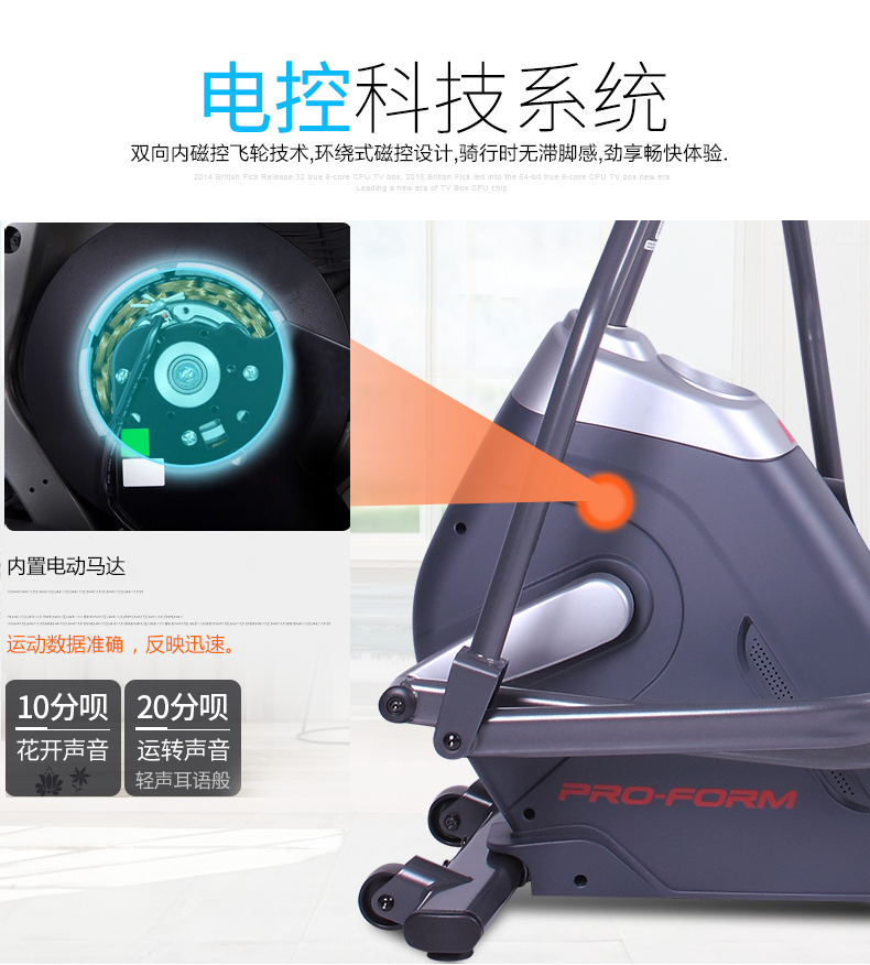 2-19101Q415011R.png 美国icon爱康家用健身静音椭圆机室内燃脂机踏步太空漫步机320E(图4)
