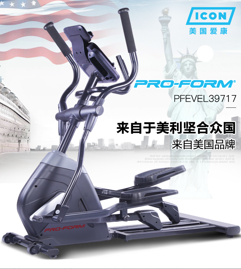 2-19101Q41501T0.png 美国icon爱康家用健身静音椭圆机室内燃脂机踏步太空漫步机320E(图2)
