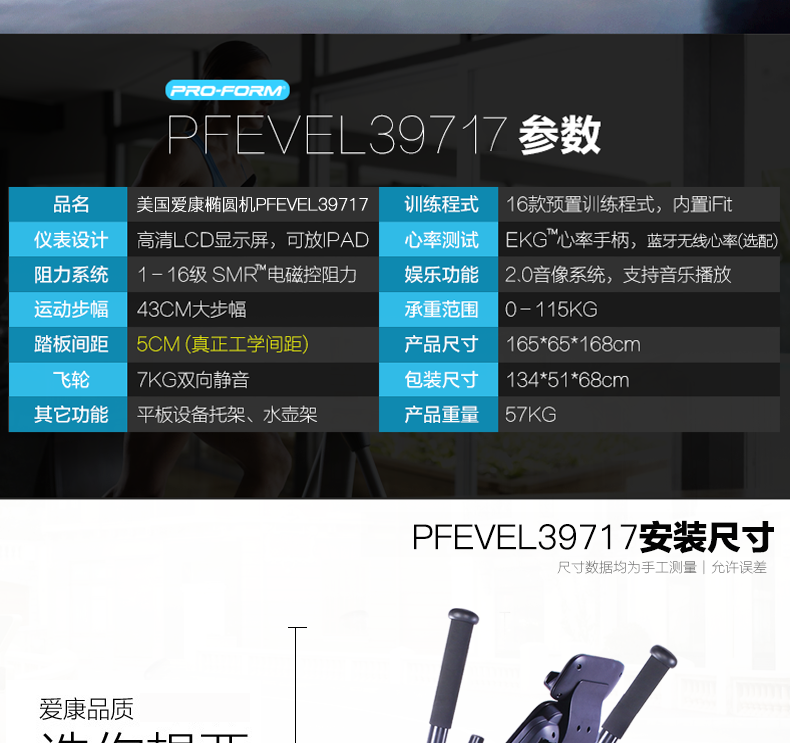 2-19101Q41502235.png 美国icon爱康家用健身静音椭圆机室内燃脂机踏步太空漫步机320E(图8)