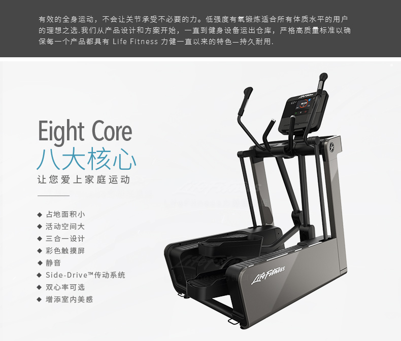 2-191021161259416.jpg LifeFitness-力健椭圆机家用超静音健身踏步椭圆仪太空漫步机可连wifi蓝牙 F(图2)