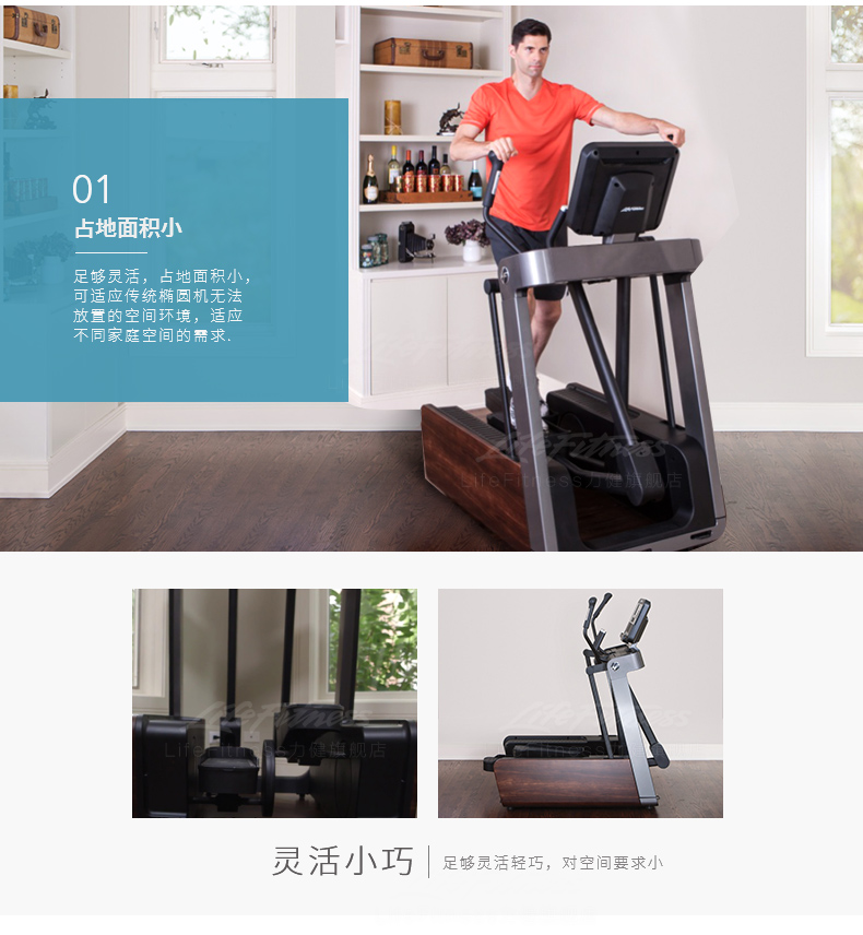 2-19102116125a58.jpg LifeFitness-力健椭圆机家用超静音健身踏步椭圆仪太空漫步机可连wifi蓝牙 F(图3)