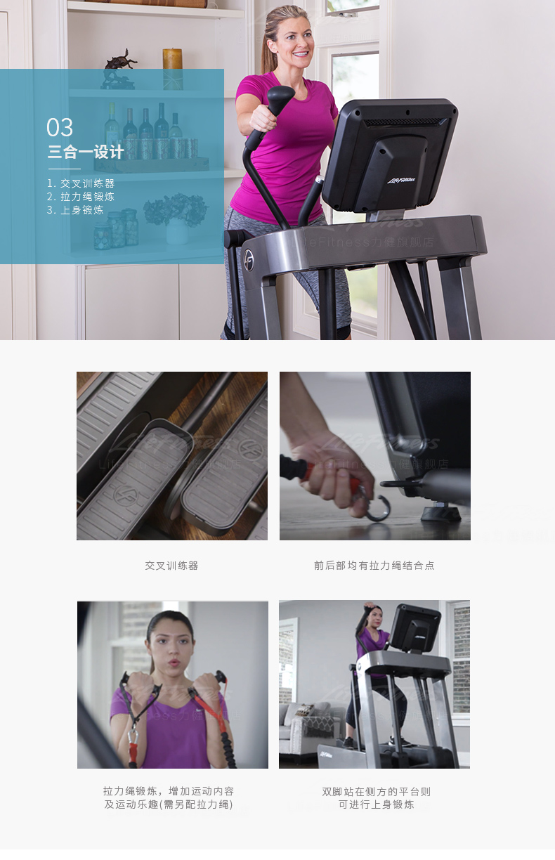 2-191021161300223.jpg LifeFitness-力健椭圆机家用超静音健身踏步椭圆仪太空漫步机可连wifi蓝牙 F(图5)