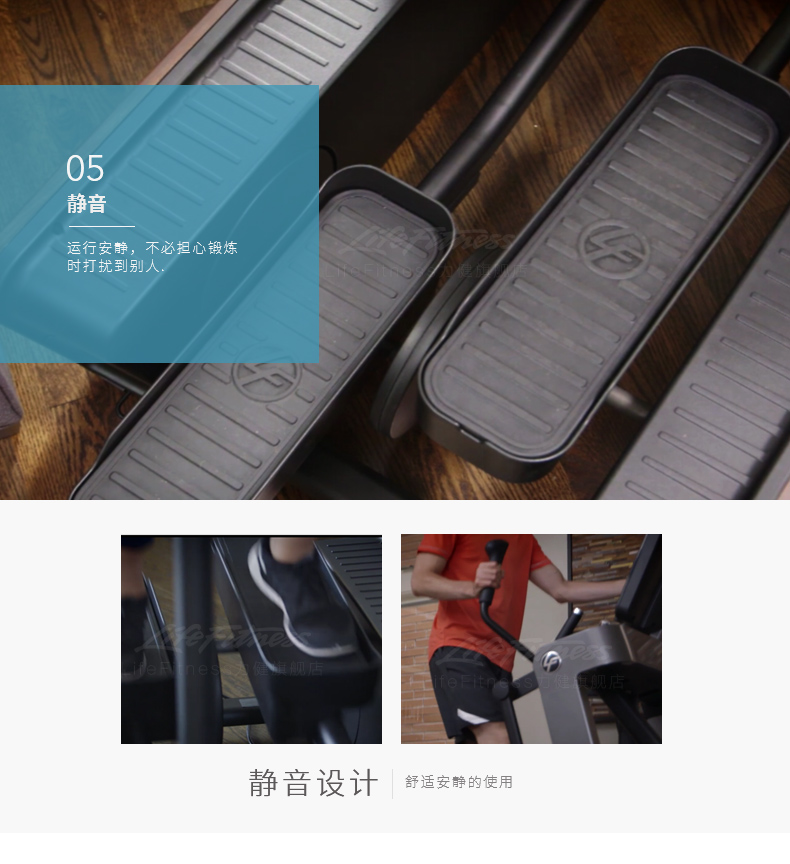 2-191021161300342.jpg LifeFitness-力健椭圆机家用超静音健身踏步椭圆仪太空漫步机可连wifi蓝牙 F(图8)
