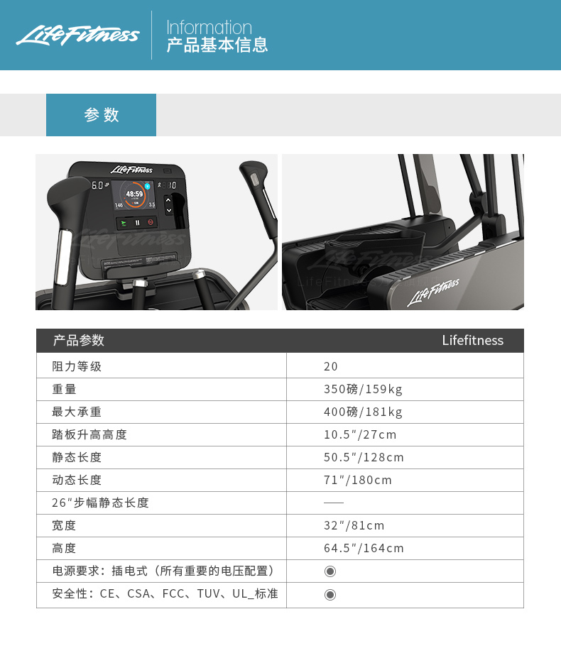 2-191021161301446.jpg LifeFitness-力健椭圆机家用超静音健身踏步椭圆仪太空漫步机可连wifi蓝牙 F(图12)