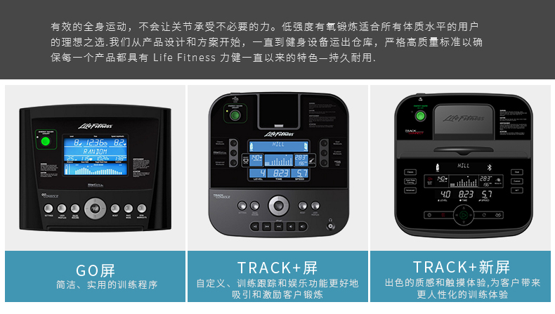 2-19102116192V45.jpg LifeFitness-力健椭圆机家用超静音步幅可调节多功能太空漫步机椭圆仪E5 E5-(图2)