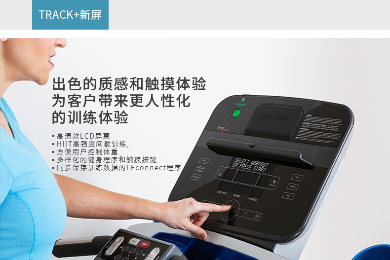 2-191021161930959.jpg LifeFitness-力健椭圆机家用超静音步幅可调节多功能太空漫步机椭圆仪E5 E5-(图12)