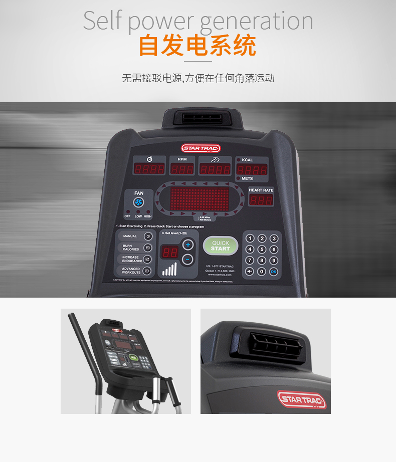 2-1910211J613Z0.jpg 奥力来 Star Trac-椭圆机S-CTx星驰静音磁控家用健身椭圆仪漫步机 S-CTx(图4)