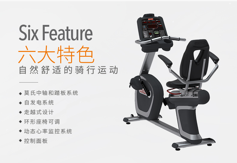 2-1910211K01G93.jpg STAR TRAC-健身车星驰靠背式卧式磁控静音训练器材S-RBx(图2)