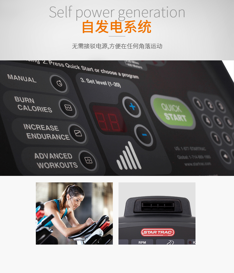 2-1910211K01K00.jpg STAR TRAC-健身车星驰靠背式卧式磁控静音训练器材S-RBx(图4)