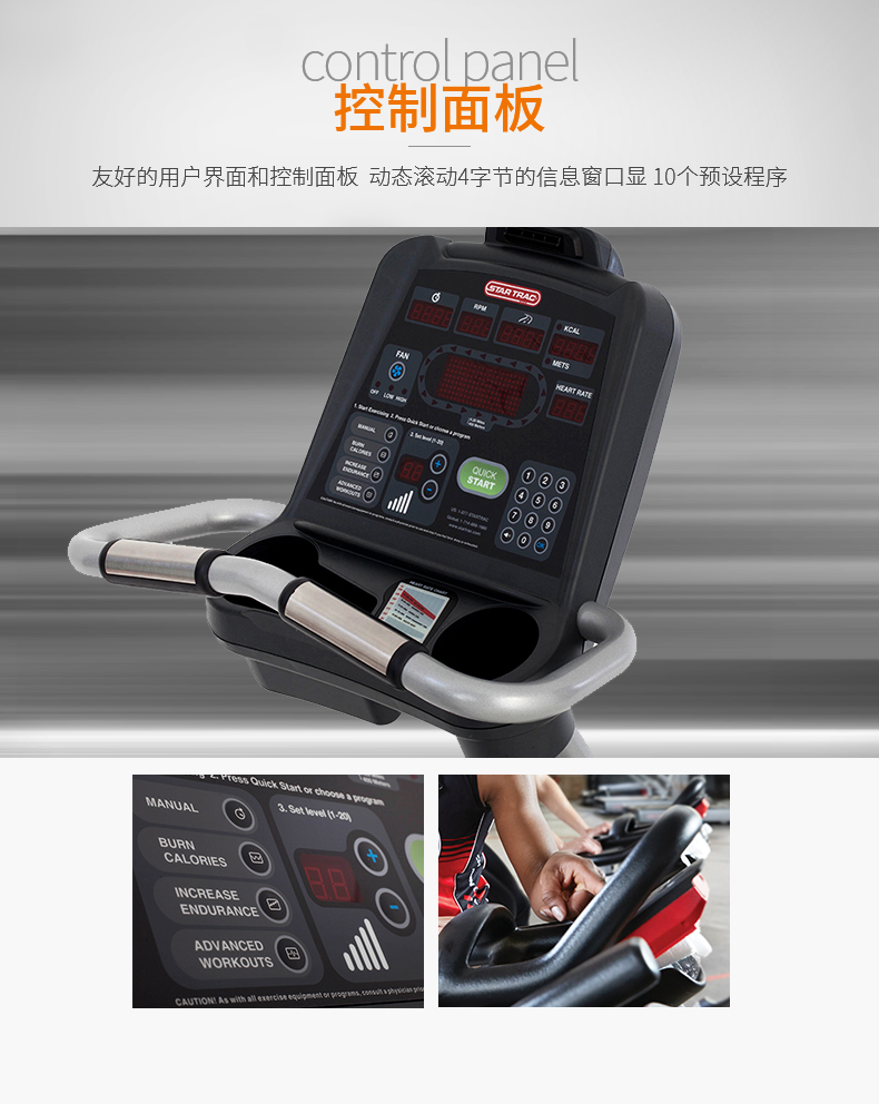 2-1910211K01W53.jpg STAR TRAC-健身车星驰靠背式卧式磁控静音训练器材S-RBx(图8)