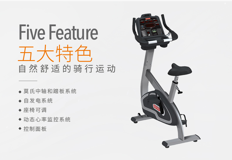 2-1910211K304626.jpg STAR TRAC-健身车星驰直立磁控静音室内健身器材减肥S-UBx(图2)