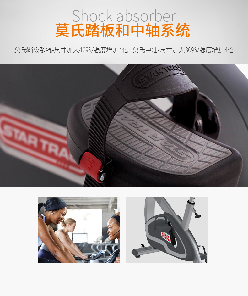 2-1910211K3055D.jpg STAR TRAC-健身车星驰直立磁控静音室内健身器材减肥S-UBx(图3)