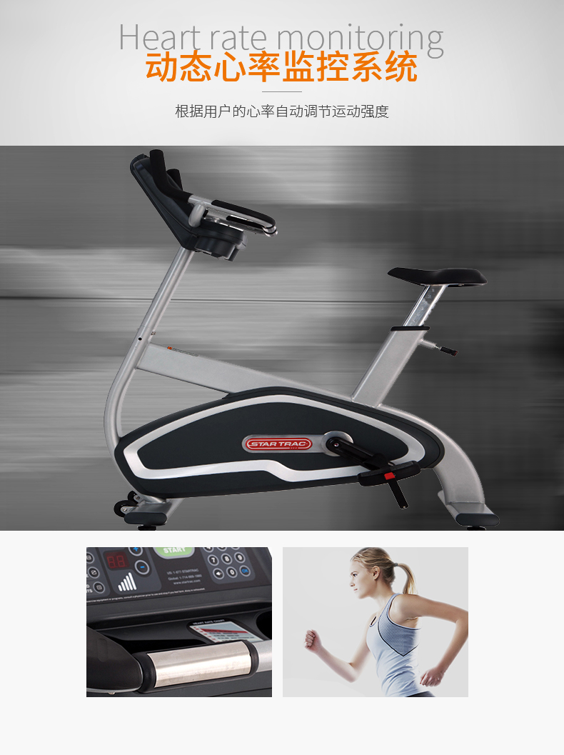 2-1910211K305T8.jpg STAR TRAC-健身车星驰直立磁控静音室内健身器材减肥S-UBx(图6)