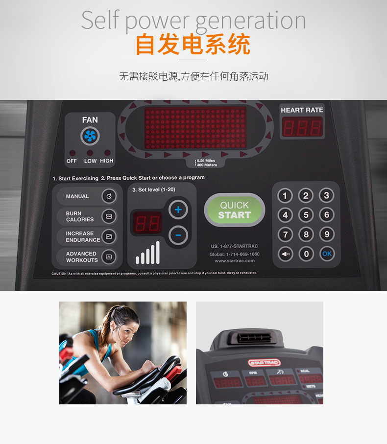 2-1910211K305Z8.jpg STAR TRAC-健身车星驰直立磁控静音室内健身器材减肥S-UBx(图4)
