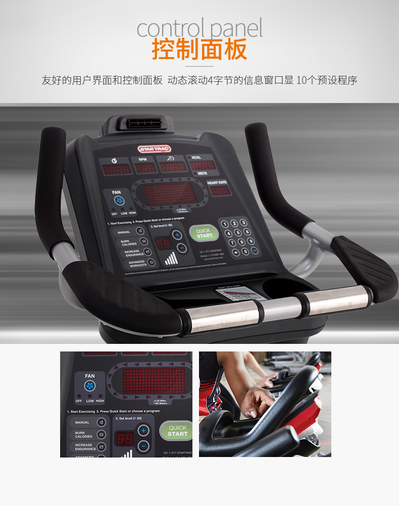 2-1910211K30B37.jpg STAR TRAC-健身车星驰直立磁控静音室内健身器材减肥S-UBx(图7)