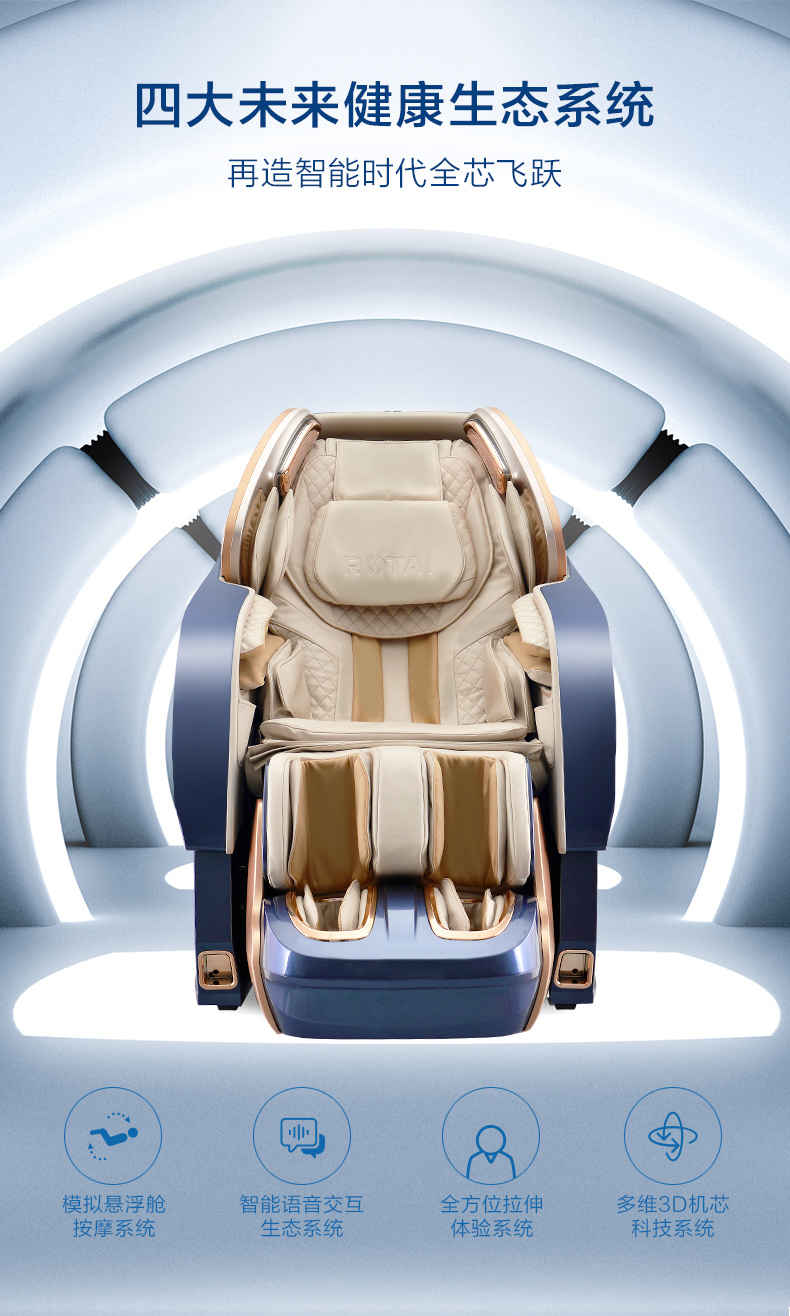 荣泰RT8610S按摩椅家用全身多功能太空豪华舱全身电动按摩沙发_北京舒体体育