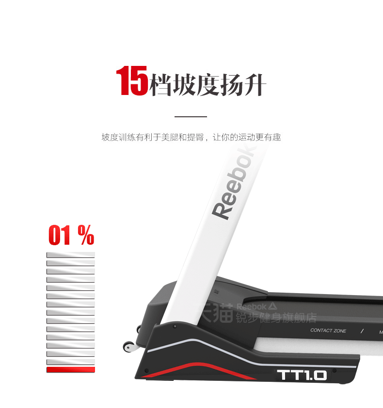 2-191022150G0221.gif 【锐步】英国品牌Reebok-锐步TT1.0跑步机家用电动折叠静音T系列(图13)