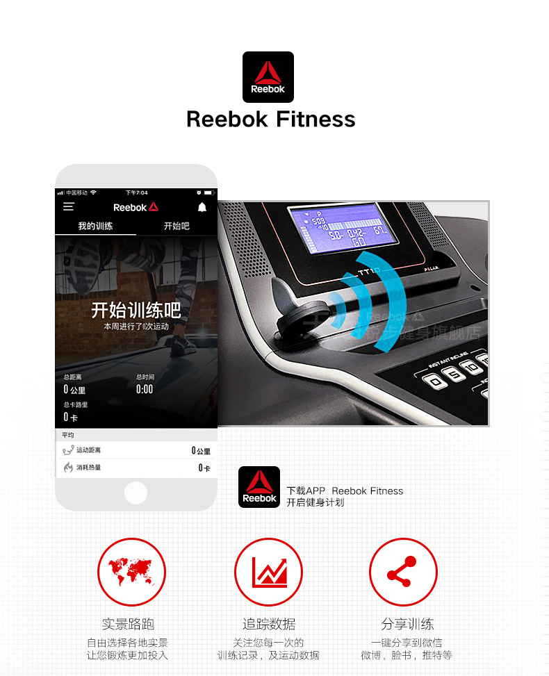 2-191022150G1G1.jpg 【锐步】英国品牌Reebok-锐步TT1.0跑步机家用电动折叠静音T系列(图18)