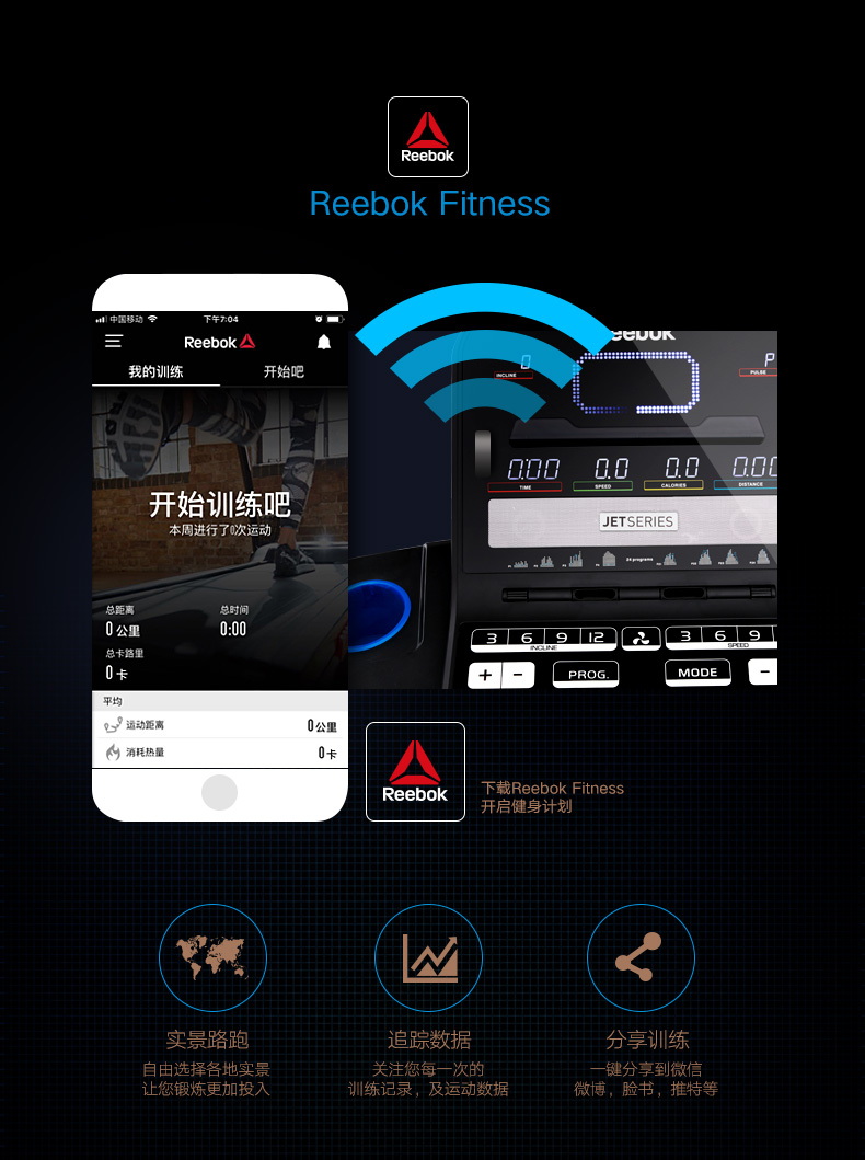 2-191022151041Z7.jpg 【英国】Reebok-锐步JET300 跑步机家用款智能超静音电动折叠(图7)