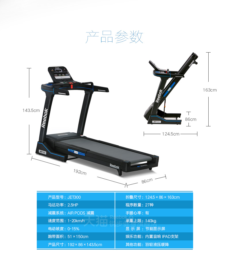 2-191022151043U7.jpg 【英国】Reebok-锐步JET300 跑步机家用款智能超静音电动折叠(图16)