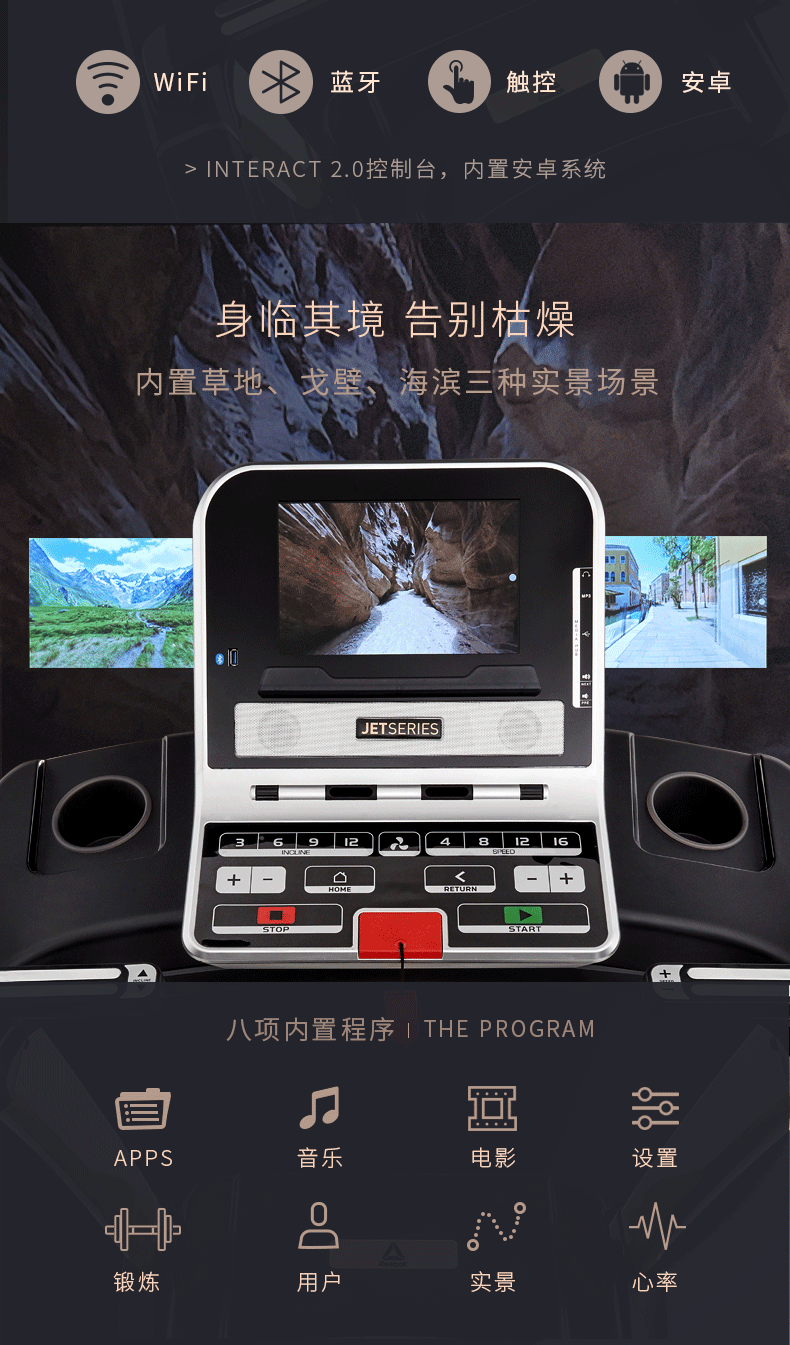 2-191022151A23O.gif Reebok-锐步 JET300+跑步机家用款智能静音折叠健身房健身器材(图6)