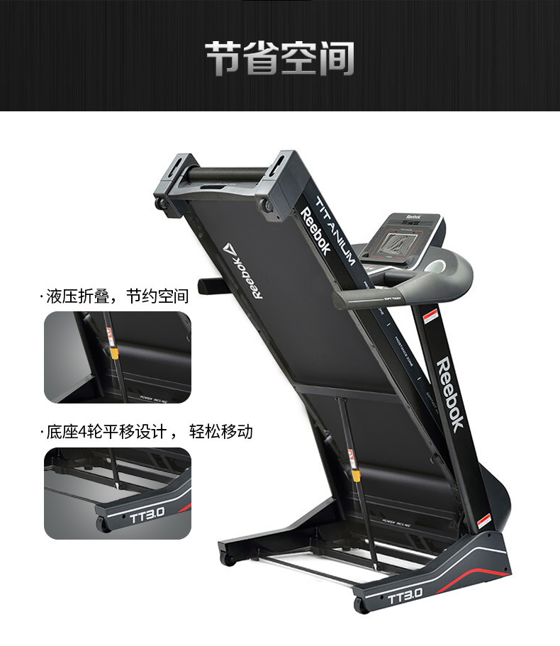 2-191022152529439.jpg Reebok-锐步 TT3.0跑步机家用款可折叠减震多功能健身房健身器材(图14)