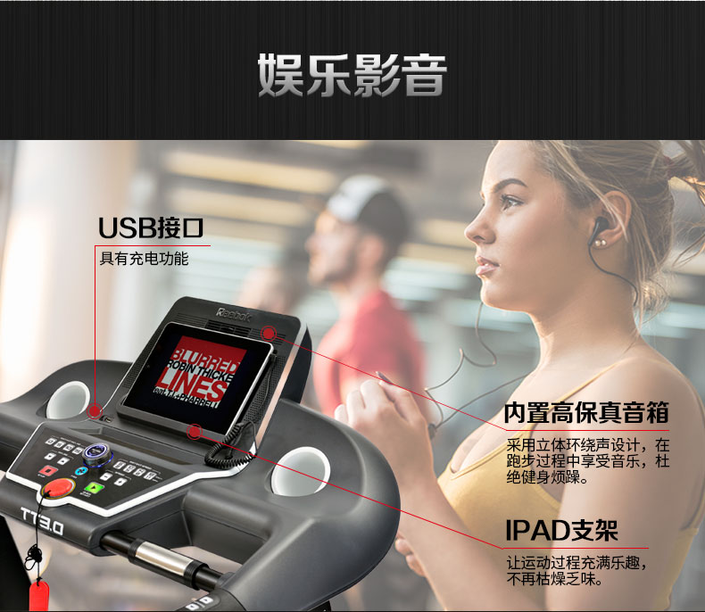 2-19102215252T31.jpg Reebok-锐步 TT3.0跑步机家用款可折叠减震多功能健身房健身器材(图11)