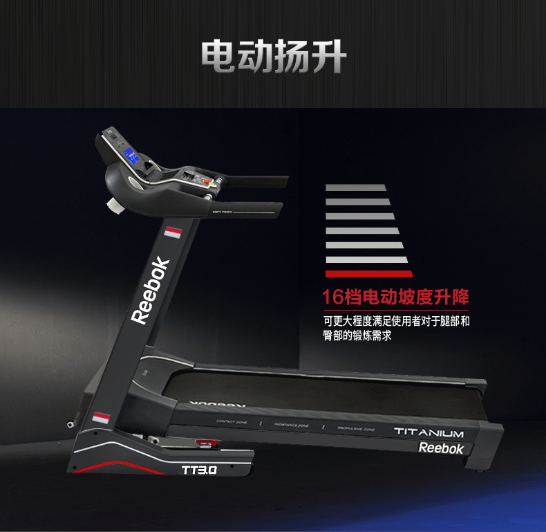 2-19102215252UT.gif Reebok-锐步 TT3.0跑步机家用款可折叠减震多功能健身房健身器材(图12)