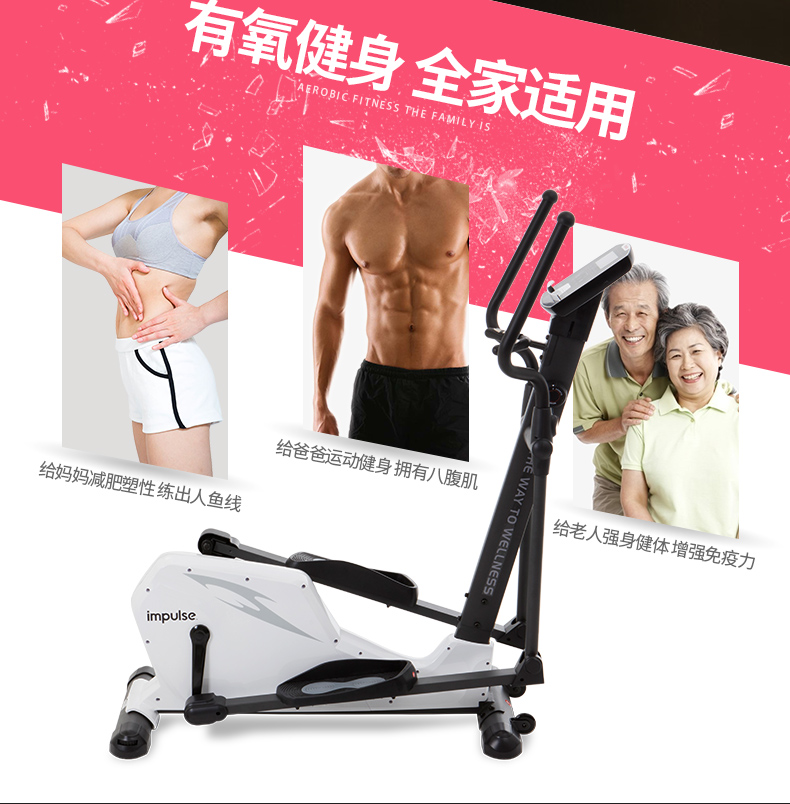 英派斯椭圆机家用磁控静音室内健身器材太空漫步机JC170(图5)
