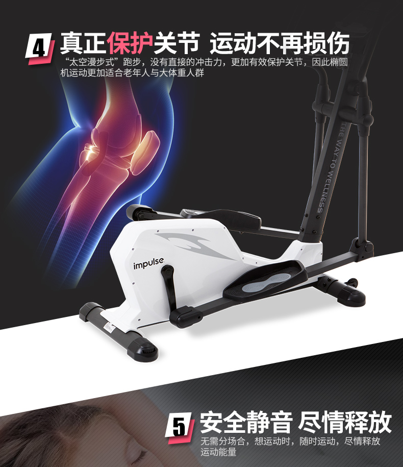英派斯椭圆机家用磁控静音室内健身器材太空漫步机JC170(图12)