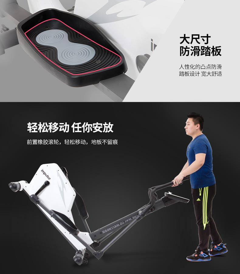 英派斯椭圆机家用磁控静音室内健身器材太空漫步机JC170(图19)