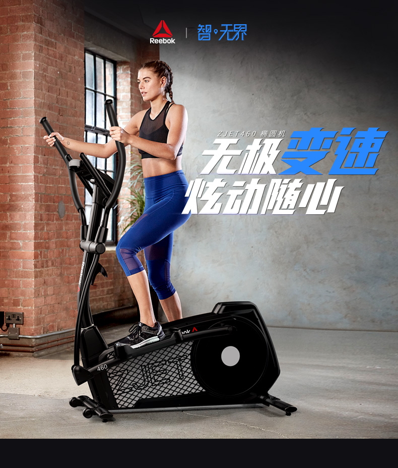 2-19102216004C16.jpg Reebok-锐步 ZJET460椭圆机家用健身器材静音室内小型太空漫步机(图1)