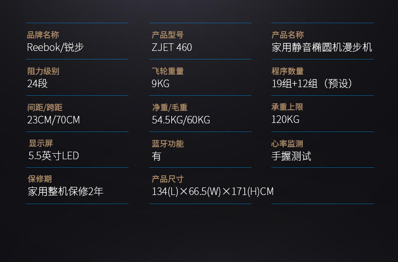 2-19102216004JX.jpg Reebok-锐步 ZJET460椭圆机家用健身器材静音室内小型太空漫步机(图15)