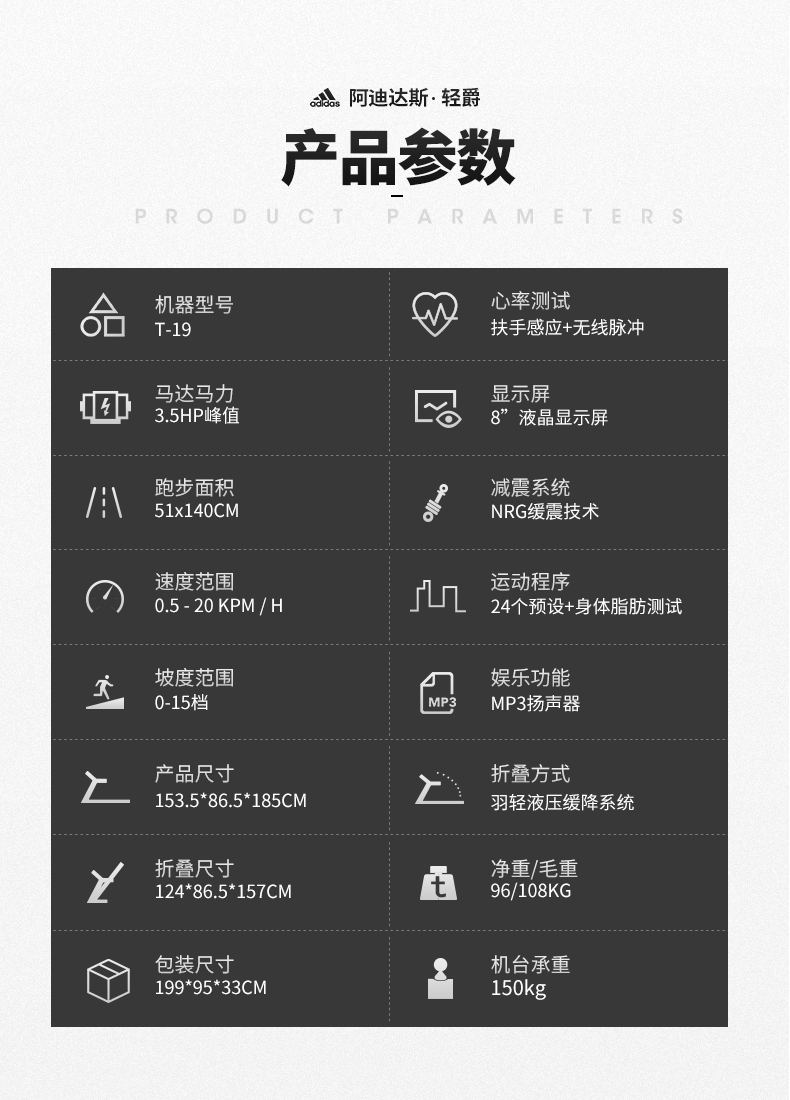 2-19112G000242K.jpg adidas阿迪达斯轻爵轻商用跑步机家用多功能静音减震可折叠运动健身器材2019(图7)