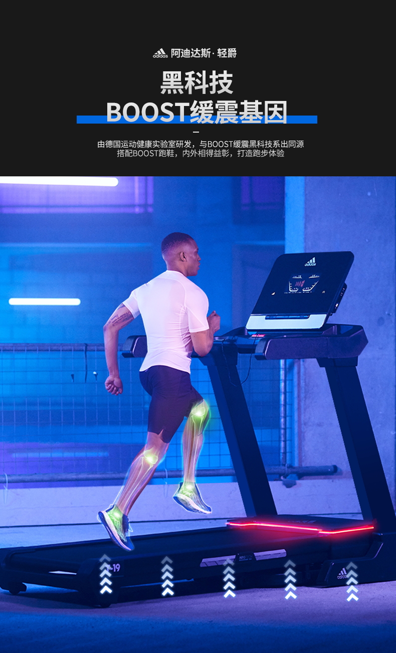2-19112G0002E12.jpg adidas阿迪达斯轻爵轻商用跑步机家用多功能静音减震可折叠运动健身器材2019(图11)