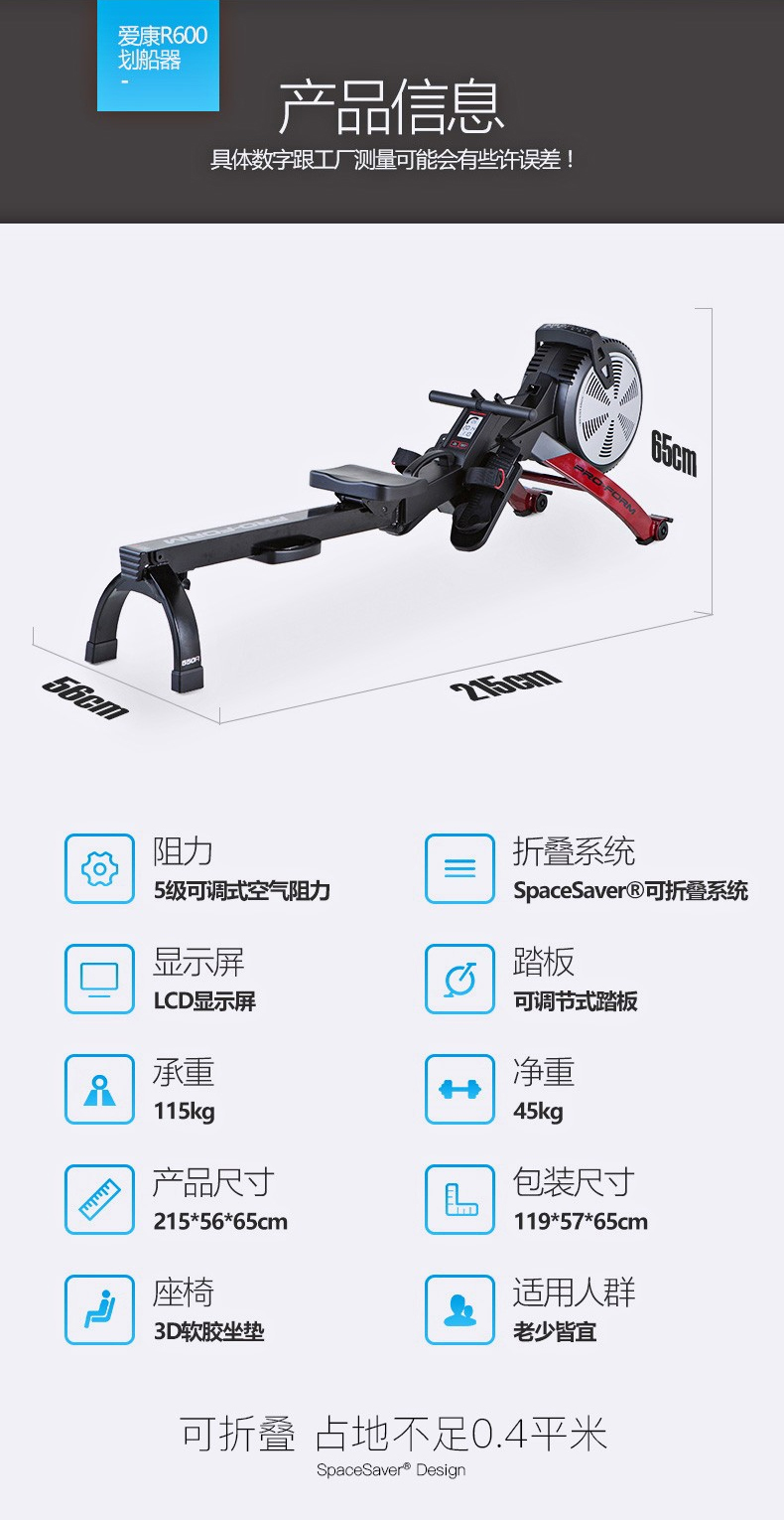 2-19112G04503119.jpg 美国爱康icon家用风阻划船机健身房专用折叠阻力调节运动器械R600(图4)