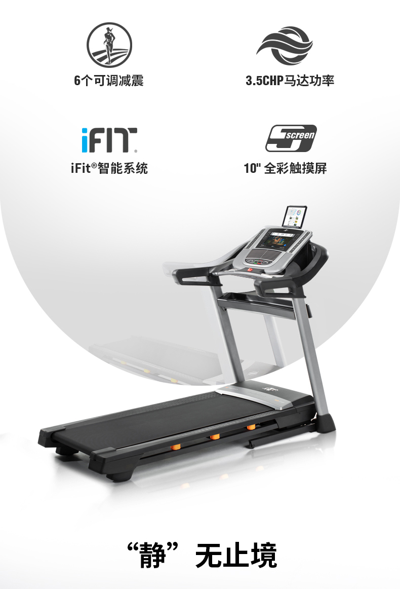 2-19112G1061L42.jpg 美国icon爱康家用彩屏智能跑步机静音可折叠室内健身房专用C1650(图4)
